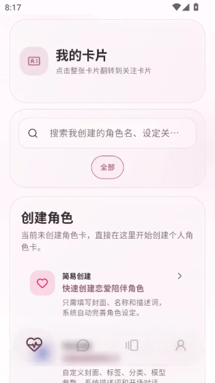 夜色AI - 满血版AI聊天搭子陪你无限畅聊 Hero图