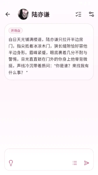 夜色AI - 满血版AI聊天搭子陪你无限畅聊 Hero图