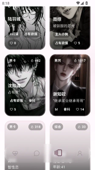 夜色AI - 满血版AI聊天搭子陪你无限畅聊 Hero图